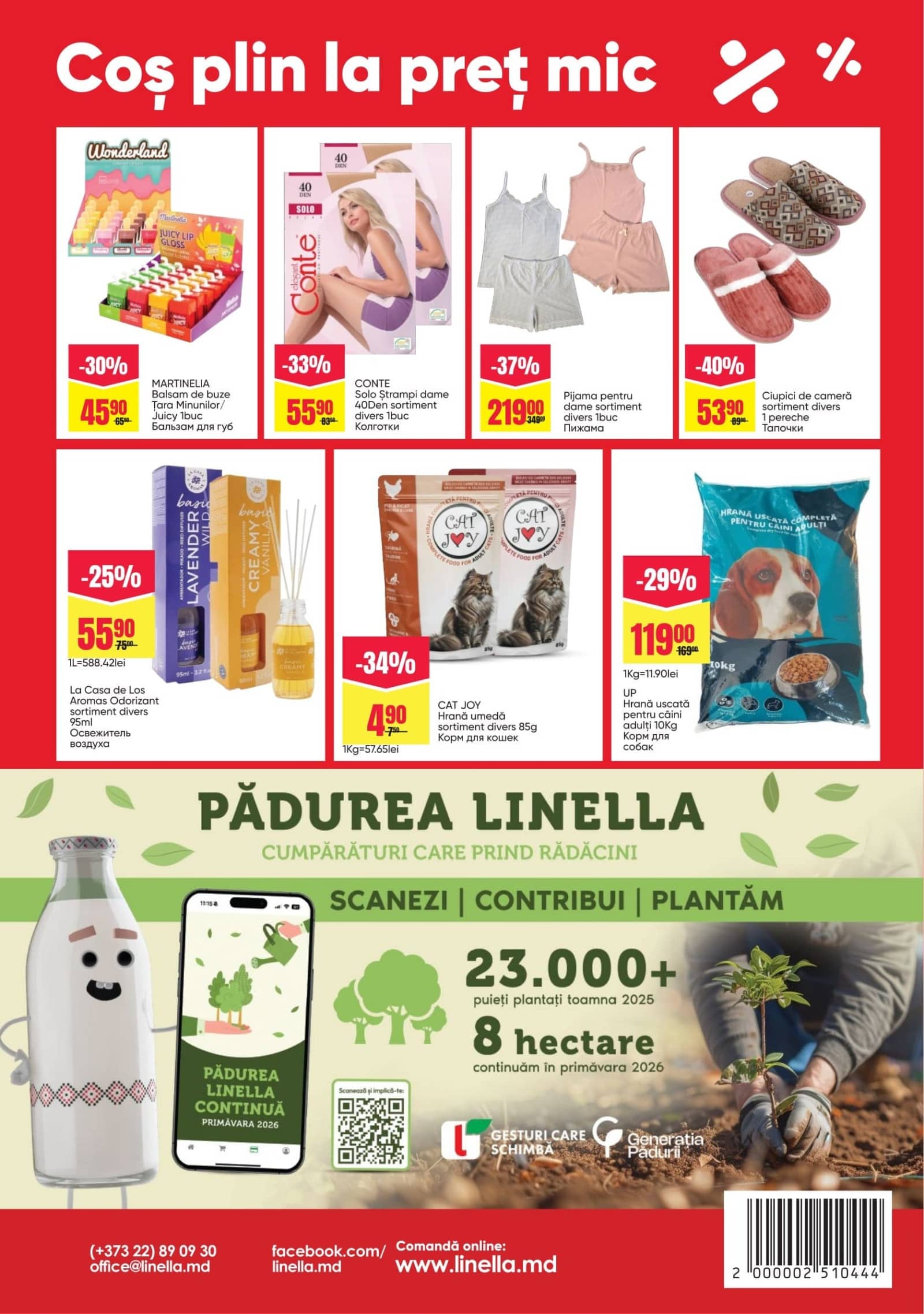 Страница 12