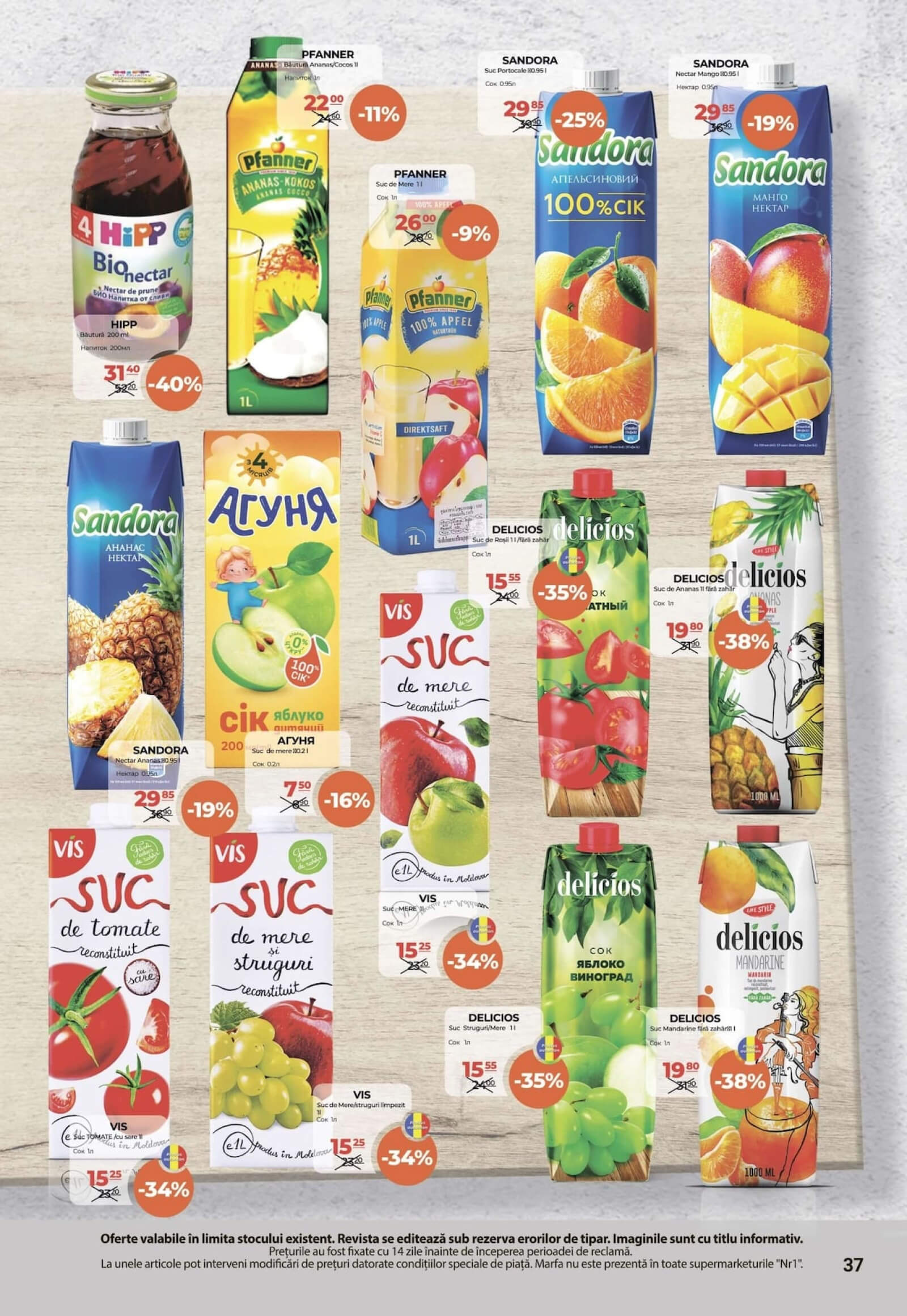 Страница 37