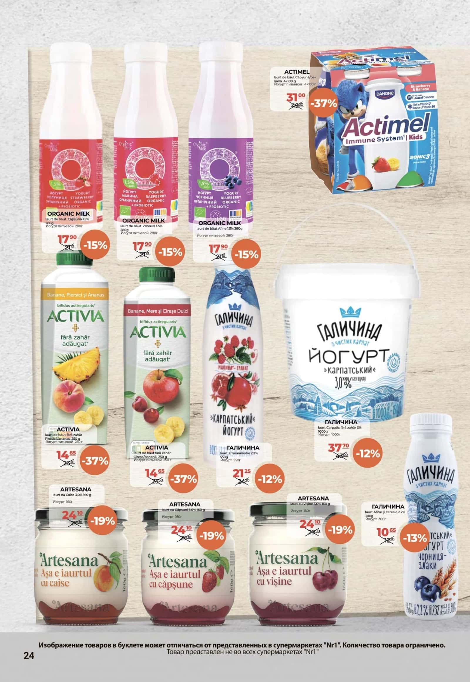 Страница 24