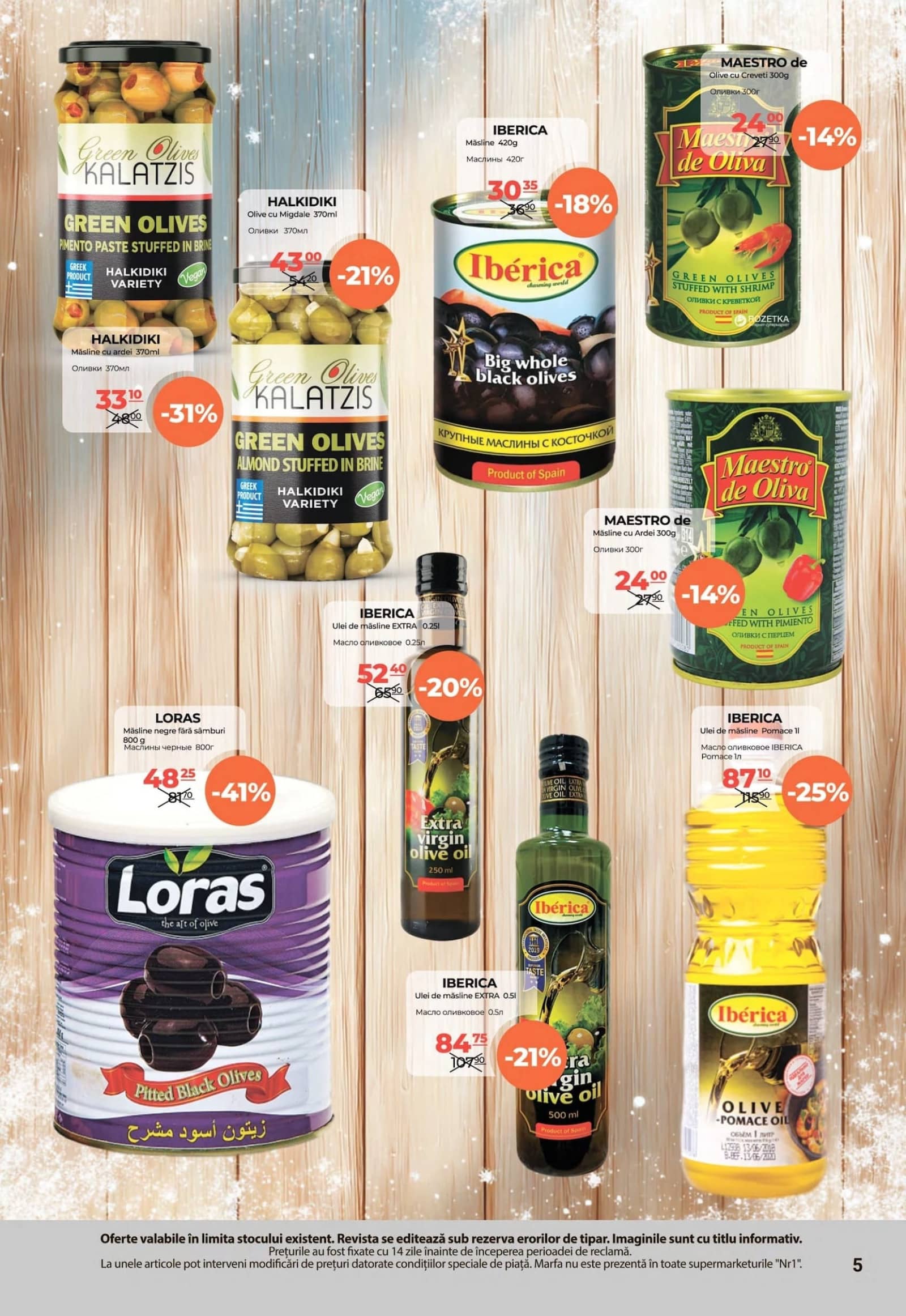 Страница 5