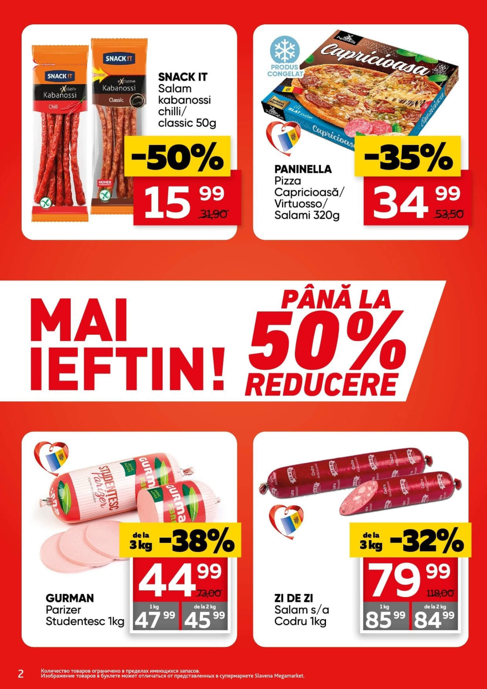 Страница 2