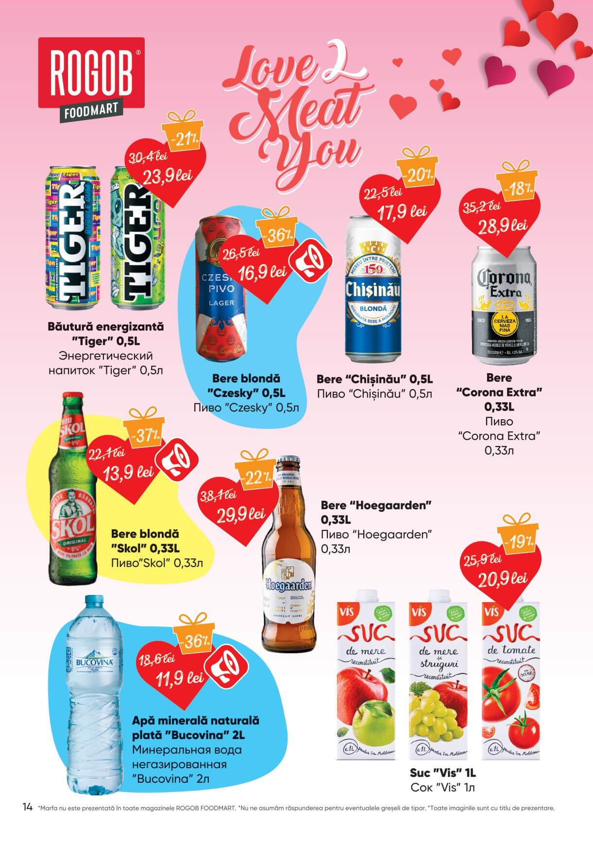 Страница 14