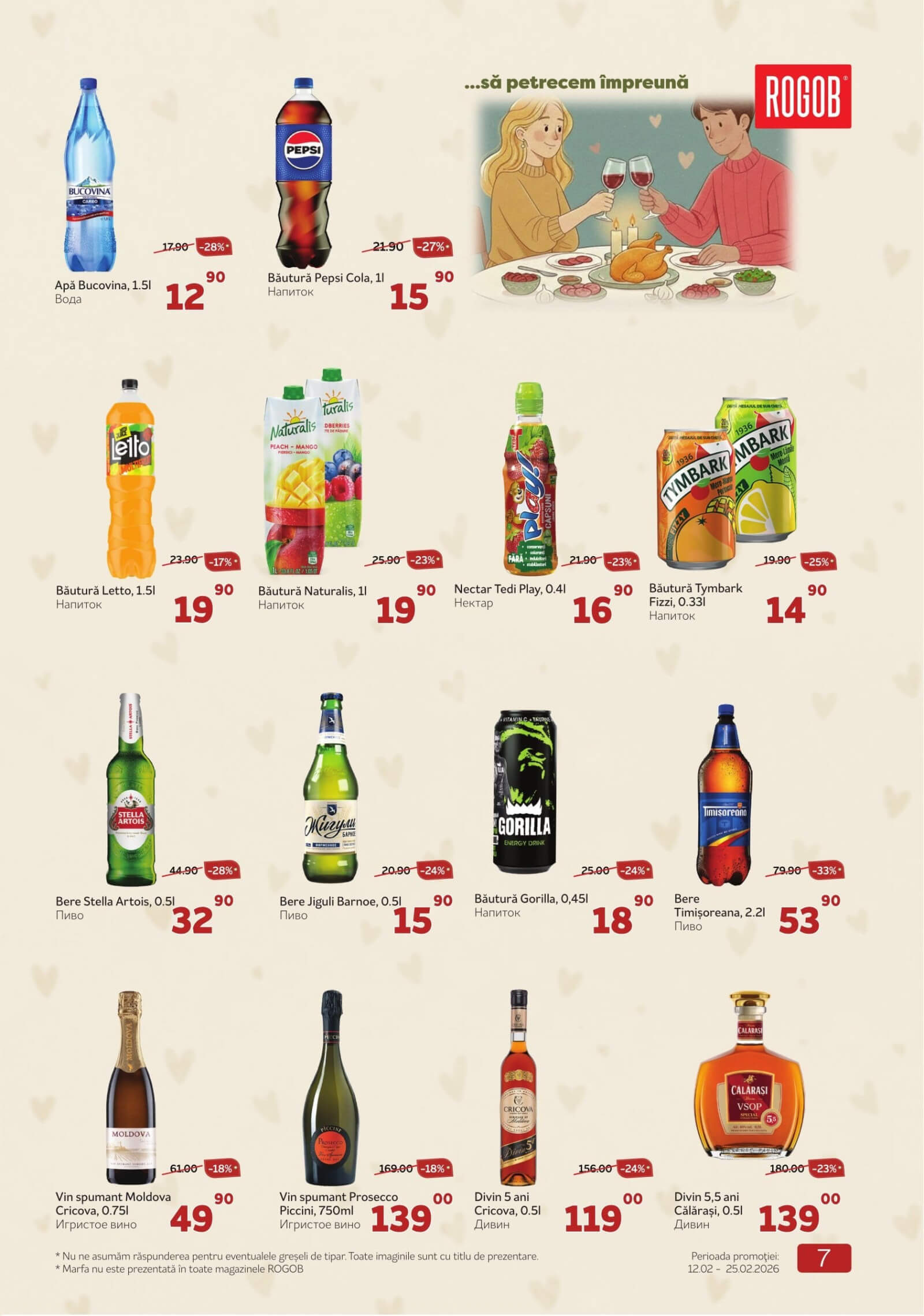 Страница 7