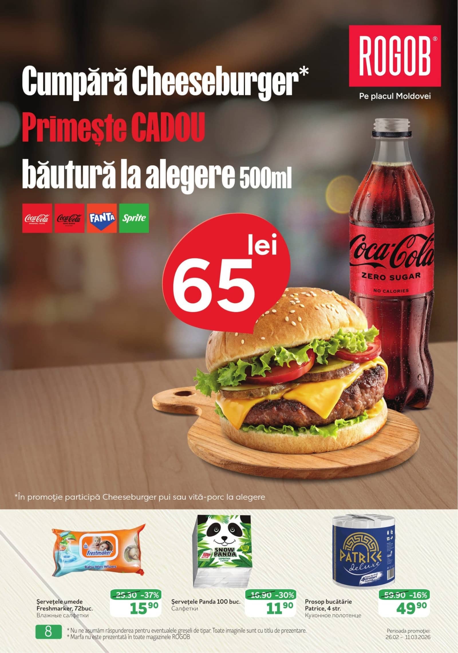 Страница 8