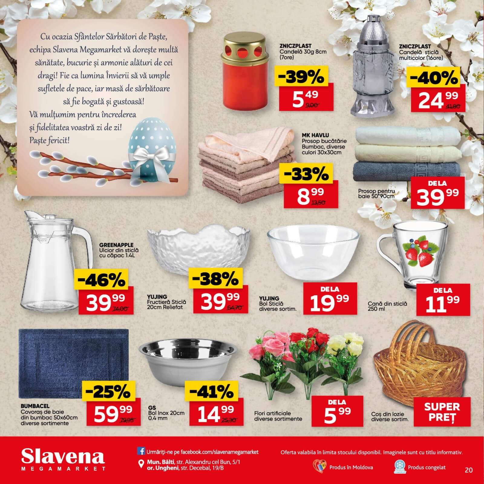 Страница 20