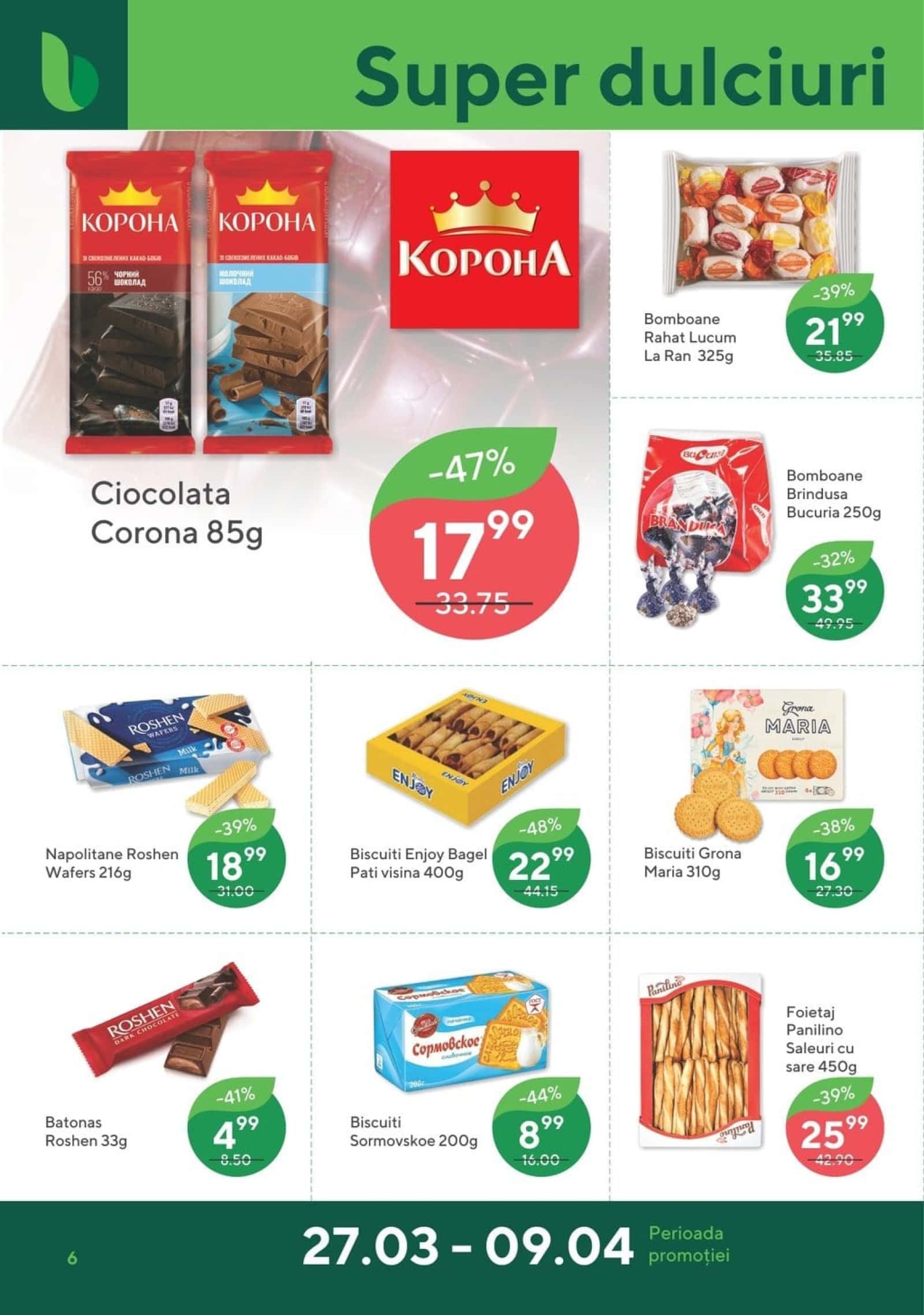 Страница 6