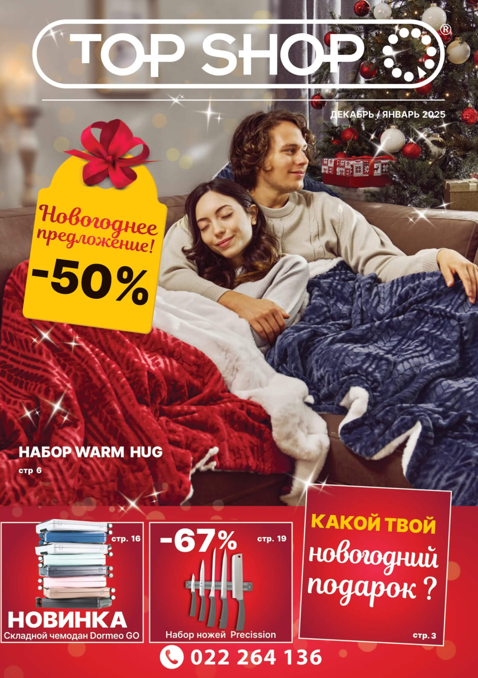 Страница 1