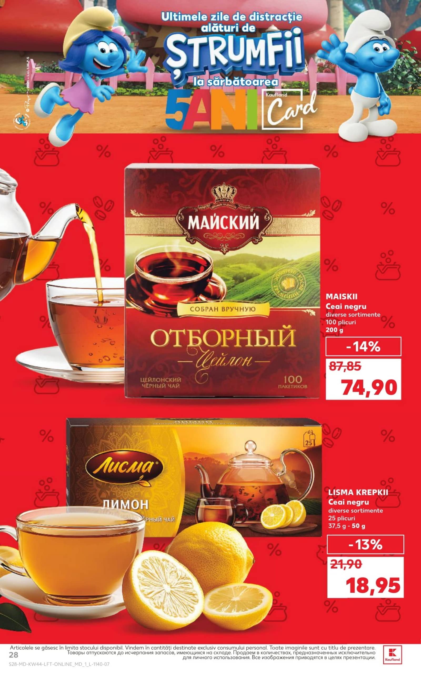 Страница 28
