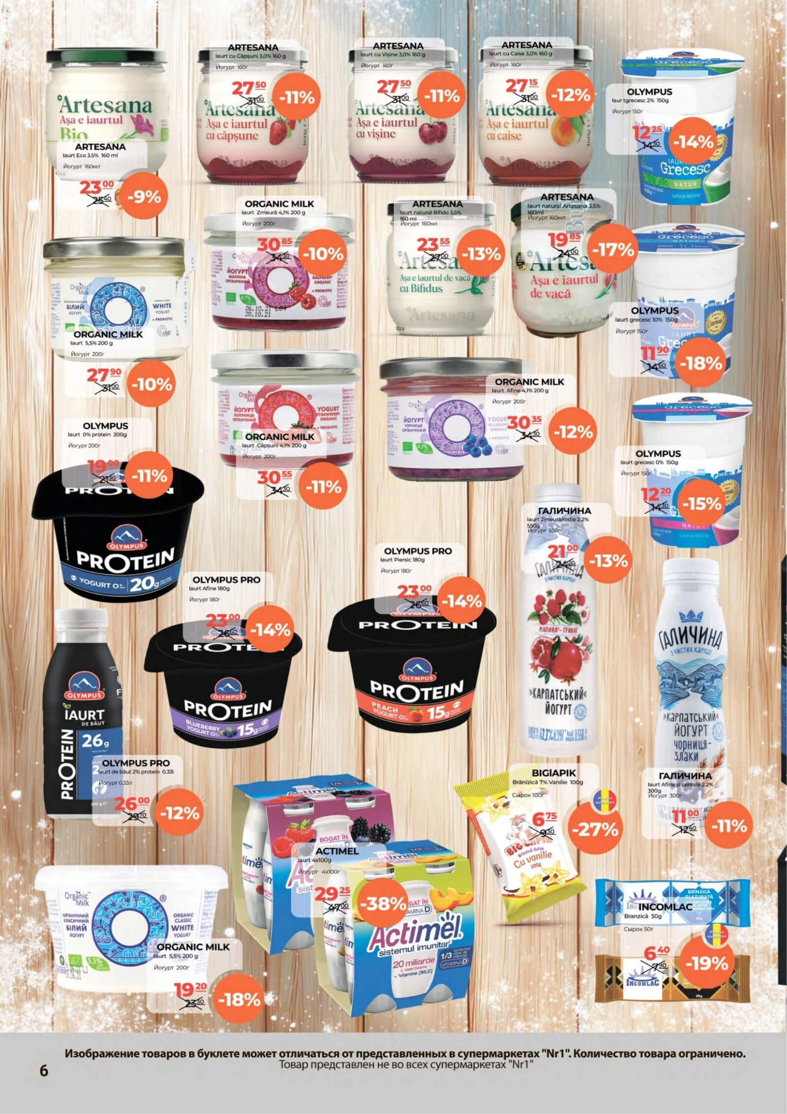 Страница 6