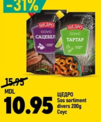 Щедро Sos sortiment divers 200g