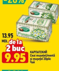 Карпатский Ceai mușețel/mentă și mușețel 20plic