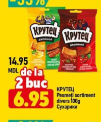 Крутец Pesmeți sortiment divers 100g