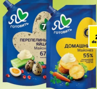 Я ЛЮБЛЮ ГОТОВИТЬ Майонез в ассортименте 600мл