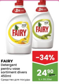 FAIRY Detergent pentru vase sortiment divers 450ml