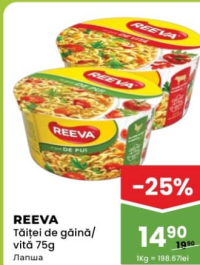 REEVA Tăiței de găină/vită 75g