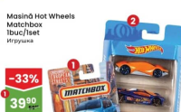 Matchbox Masină 1buc/1set