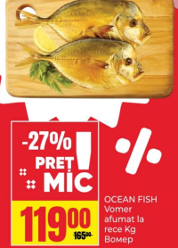 Ocean Fish Вомер холодного копчения Кг
