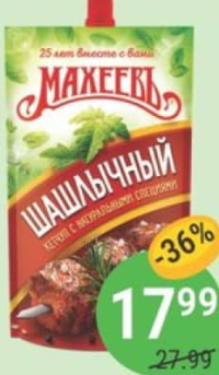 Maheev Ketchup 300g