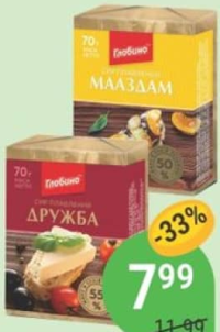 Globino Cașcaval topit 70g