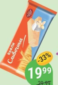 Napolitane de frișcă/lapte topit VOLJSKI PEKAR 400g