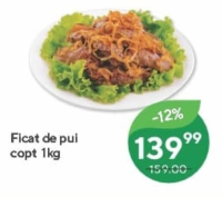 Ficat de pui copt 1kg