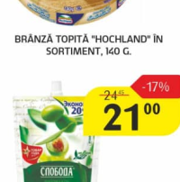 Плавленый сыр Hochland в ассортименте, 140 г