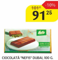 Шоколад "Nefis" Дубай, 100 г.
