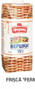 Ferma Сливки 15% 505 мл