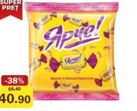 Iarce Bomboane cu arahide 500g