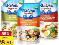 Mecita Hozeaiki Maioneză în sortiment 350 gr