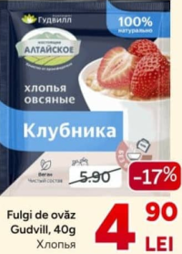Gudvill Fulgi de ovăz cu căpșuni 40g