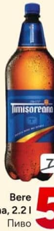 Timișoreana Bere 2.2l