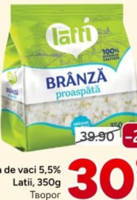 Творог коровий Latti 5.5%, 350г