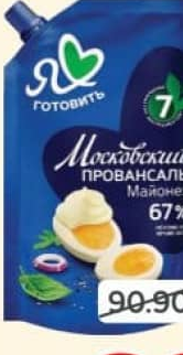 La liubliu gotoviti Maioneză 672g