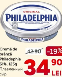 Philadelphia Cremă de brânză 61%, 125g