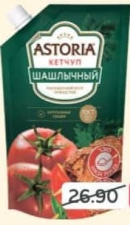 Astoria Ketchup 200g