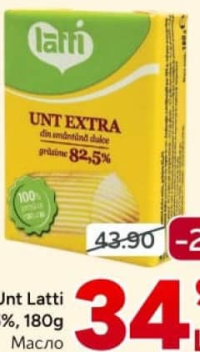 Масло Latti Extra 82.5%, 180г