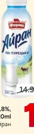 Айран Ferma 1.8%, 320мл