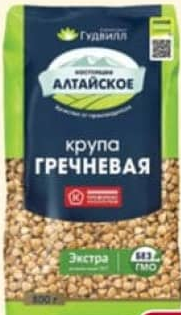 Gudvill Hrișcă 800g