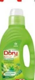 Grass Detergent lichid p/u rufe 1.5 L