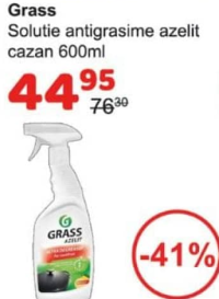 Grass Жироудалитель азелит для казана 600мл