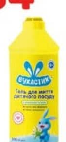 Вухастик Gel de spalat vase cu aloe si musetel 500 ml