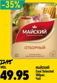 Майский Ceai Selected 100pac