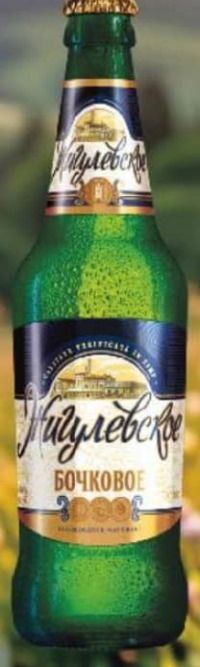 Jiguleovskoe Bere blondă Bocikovoe 4,6% alcool 0,45 l