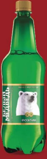 BELII MEDVEDI Bere blondă 4% alcool 0,9l