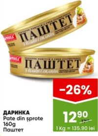 Даринка Pate din sprote 160g