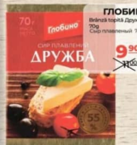 Globino Brânză topită Drujba 55% 70g