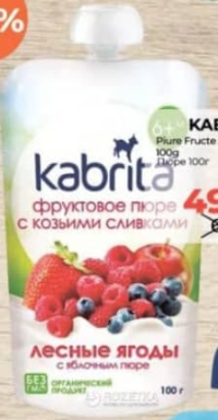 Kabrita Piure fructe de pădure cu frișcă 100g