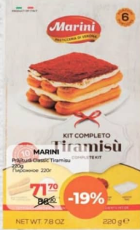 Marini Kit Tiramisu 220g