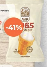 Limo Înghețată Plombir 75g